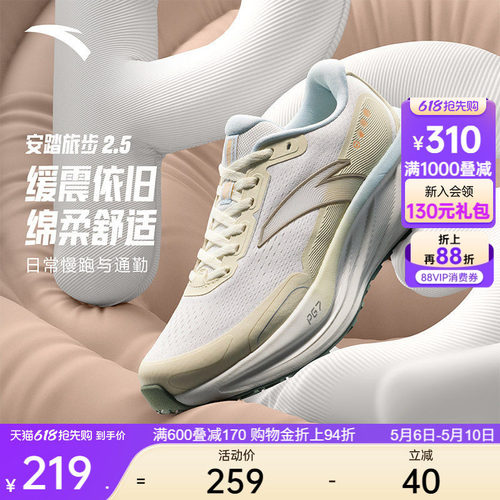 旅步PG72.5丨缓震女跑鞋有氧慢跑