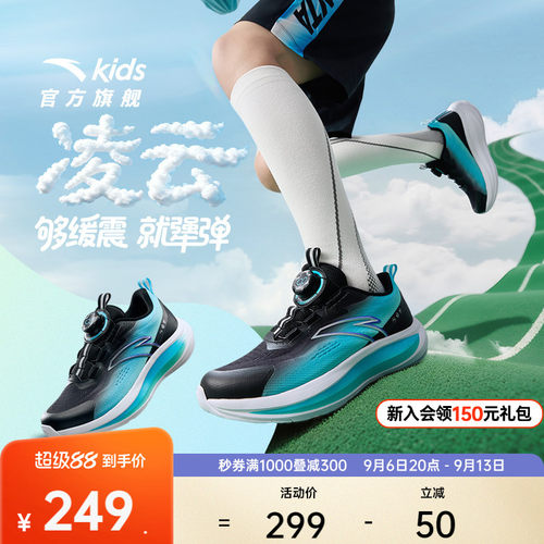 安踏儿童凌云|男童跑鞋2026年新款中大童跑步运动鞋旋钮扣体训鞋