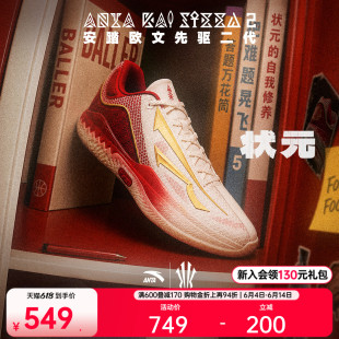 安踏先驱KAI SPEED2状元及第高考配色透气实战专业低帮运动篮球鞋
