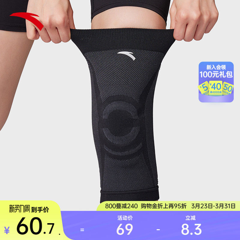 安踏运动护膝高弹透气舒适跑步健身登山专业膝盖护具18245725