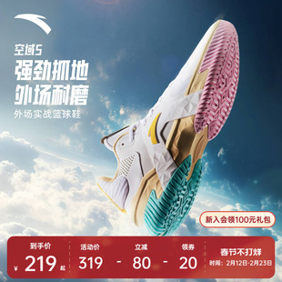运动鞋 男缓震防滑防侧翻专业实战男鞋 水泥外场篮球鞋 安踏空域5