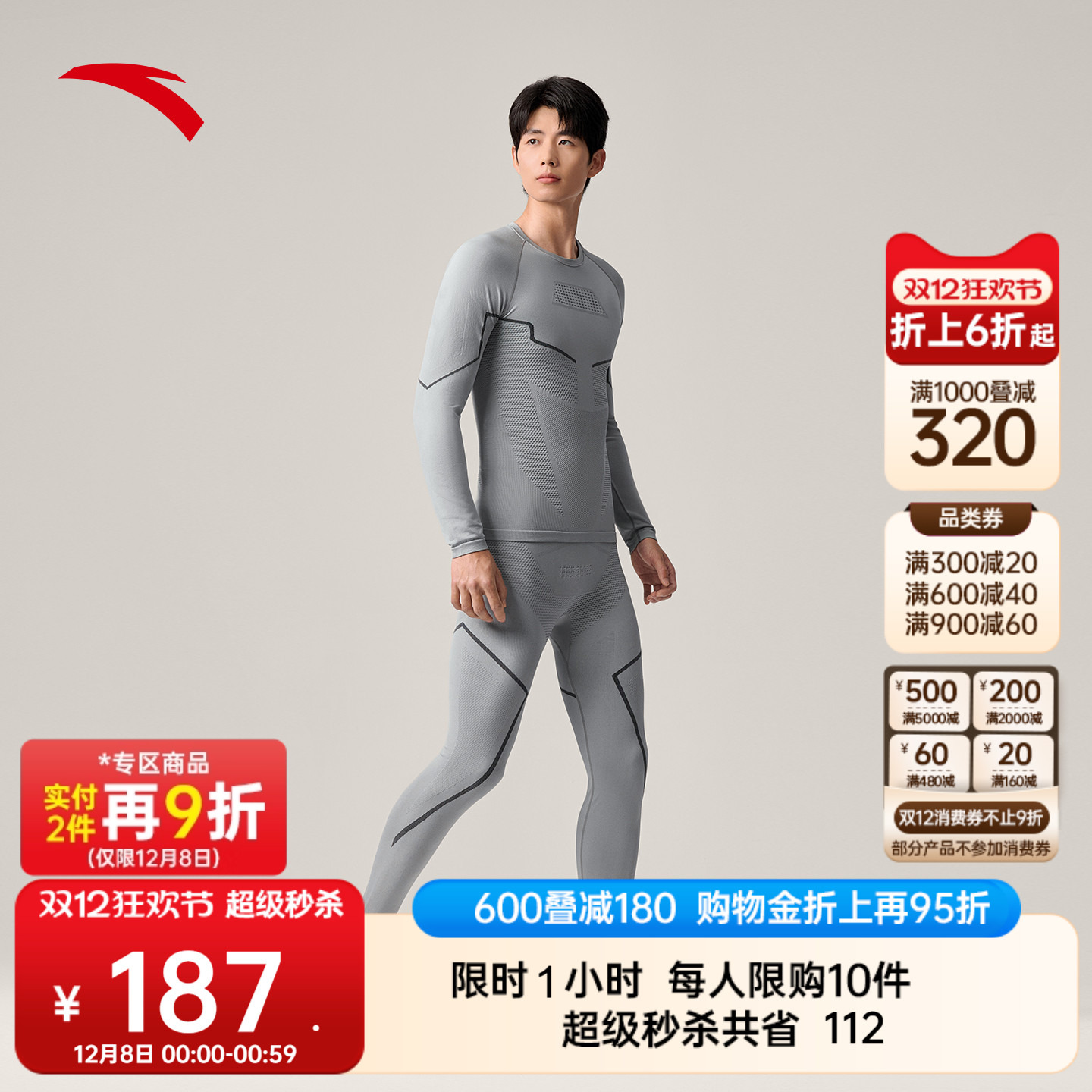 安踏男一体织打底套装运动两件套