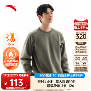 保暖抓绒衣冲锋衣内胆打底衫 新款 冬季 安踏摇粒绒圆领套头卫衣男士