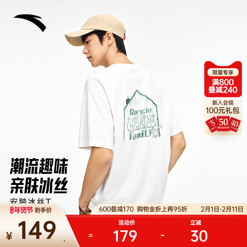 安踏情侣圆领短袖t恤男女夏季休闲上衣宽松透气冰丝半袖172538