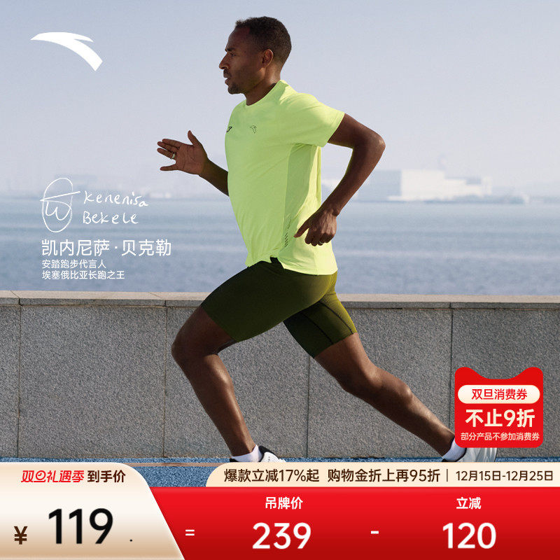 【贝克勒同款】安踏速干运动短袖男夏季新款跑步t恤上衣152535101