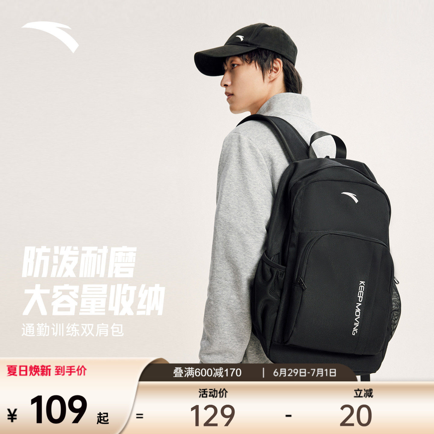 安踏行者包书包运动户外旅行通勤大容量电脑包背包大学生双肩包包