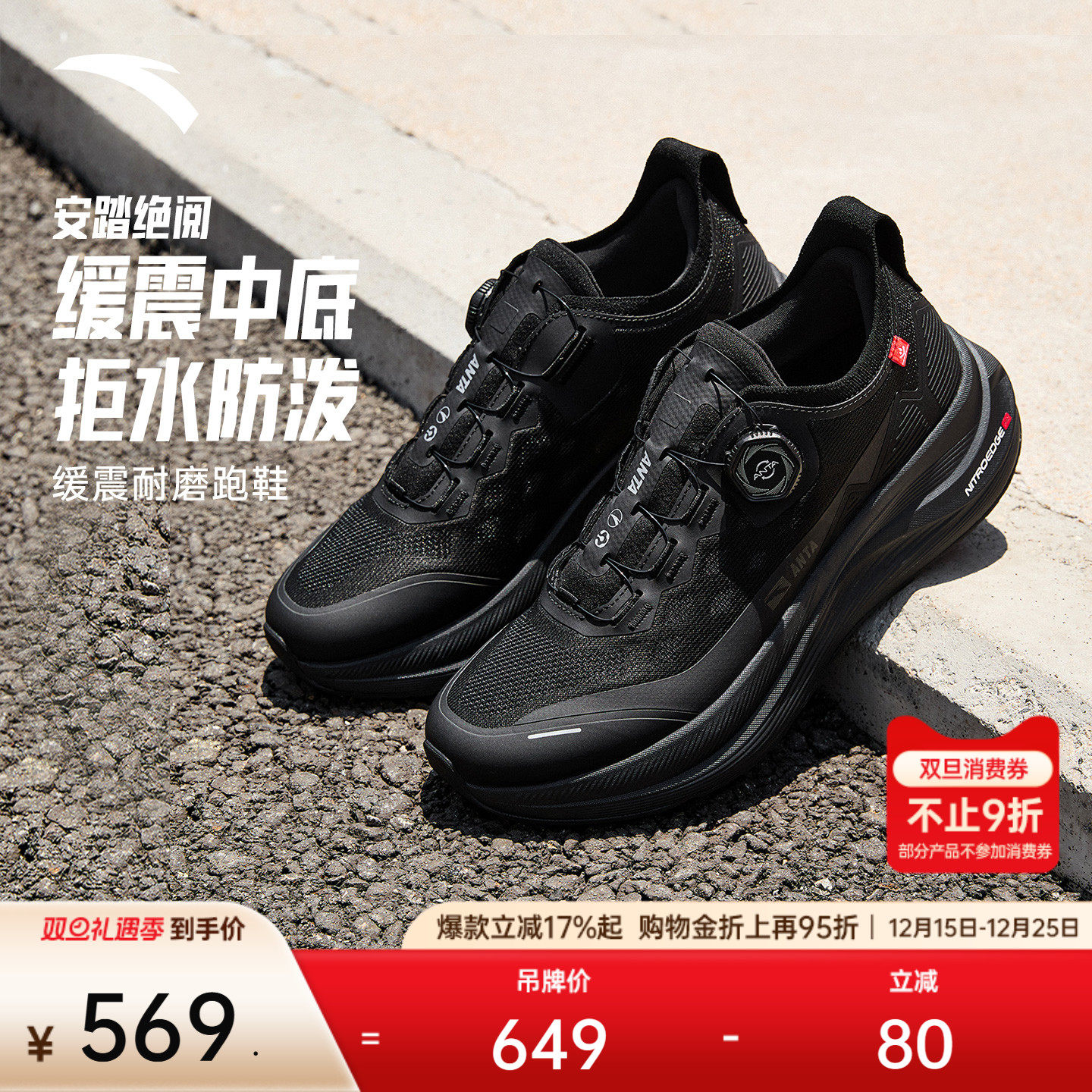 安踏绝阅商务旋钮减震通勤跑鞋男