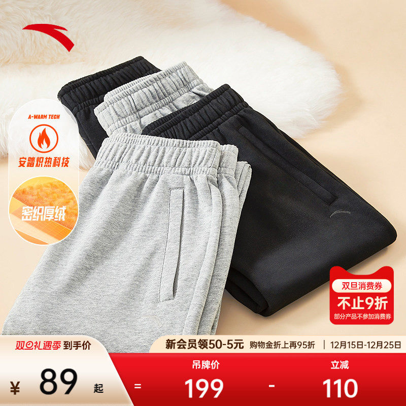 安踏奶芙裤丨运动长裤女裤冬季加绒黑色针织裤休闲跑步收口卫裤子
