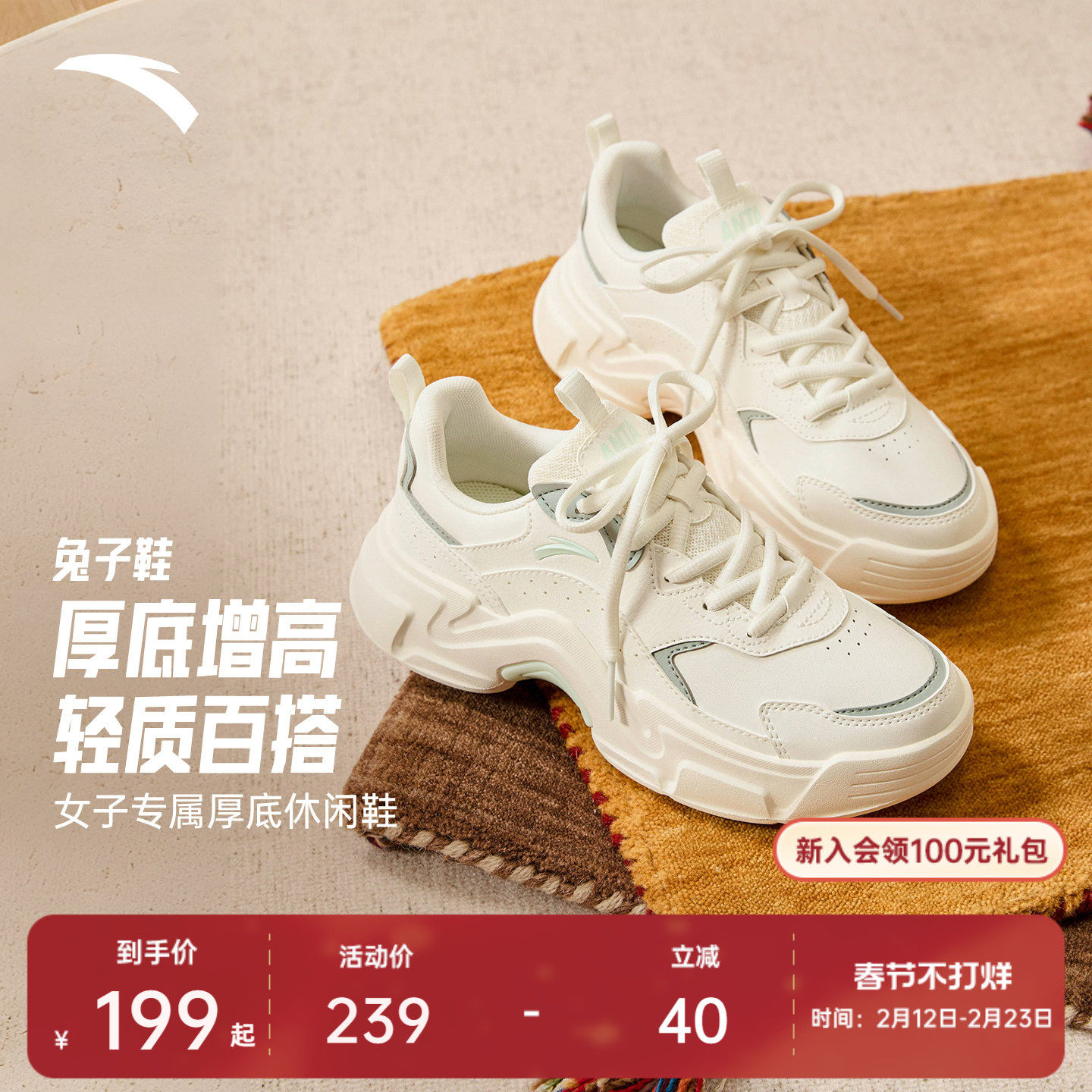 安踏兔子鞋丨软底休闲鞋女厚底增高运动鞋春季不累脚舒适白色女鞋