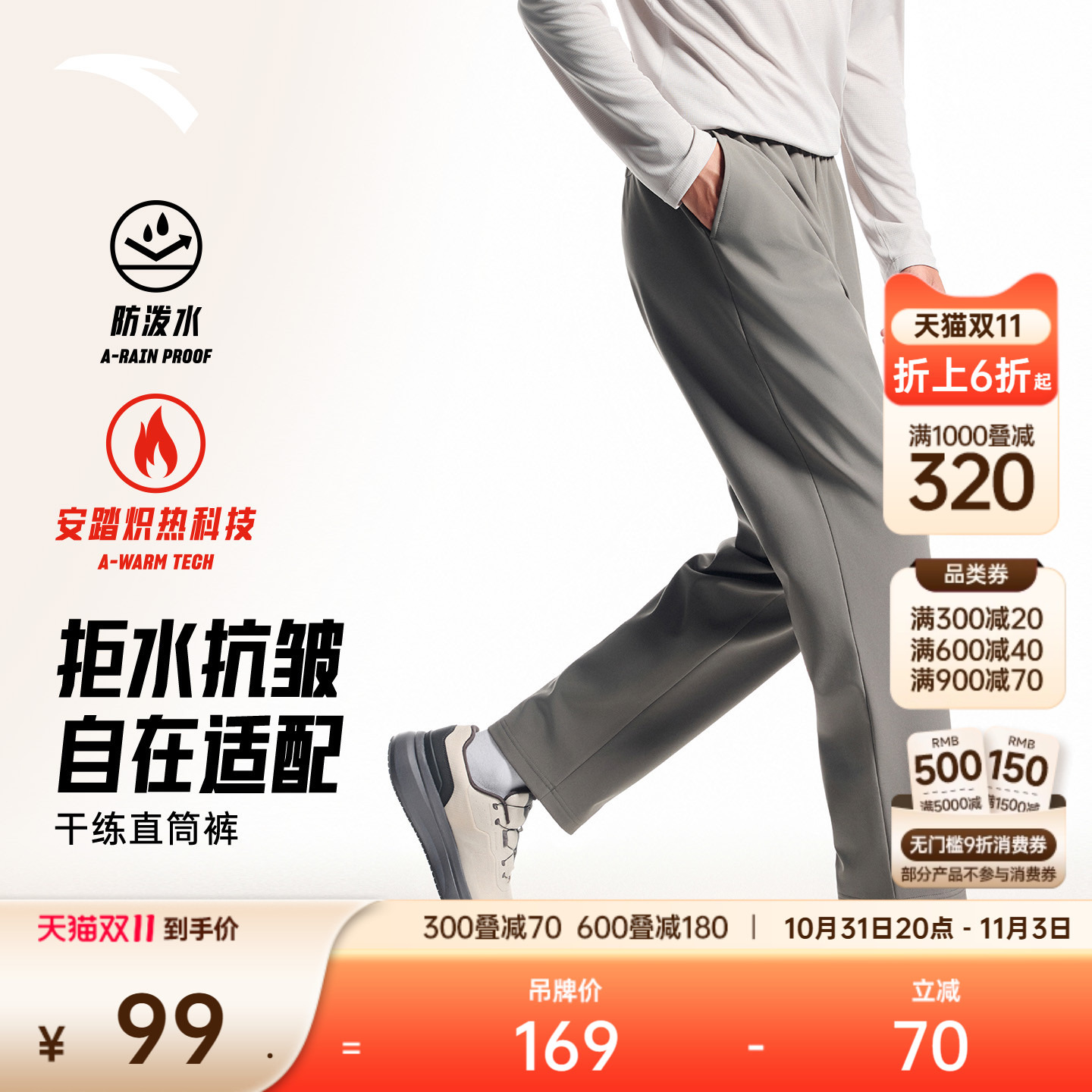 安踏梭织运动长裤男士冬季新款弹力健身跑步直筒裤加绒通勤休闲裤