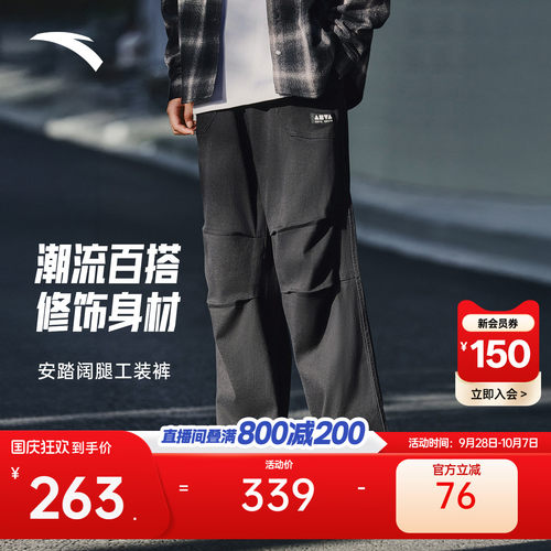 安踏男女百搭休闲直筒长裤工装裤