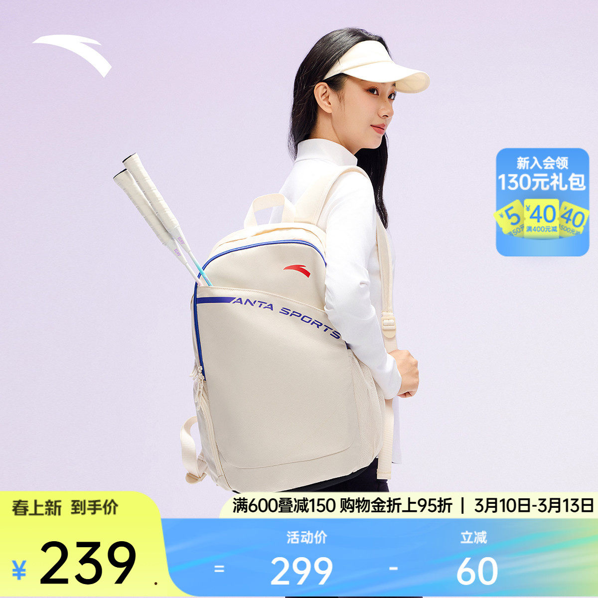 安踏专业羽毛球包双肩背包男女通用成人网球包大容量户外运动背包