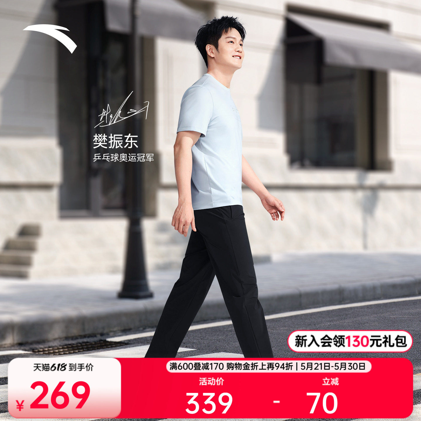 【樊振东同款】安踏大师腰型动裤丨冰丝运动长裤男直筒防晒休闲裤