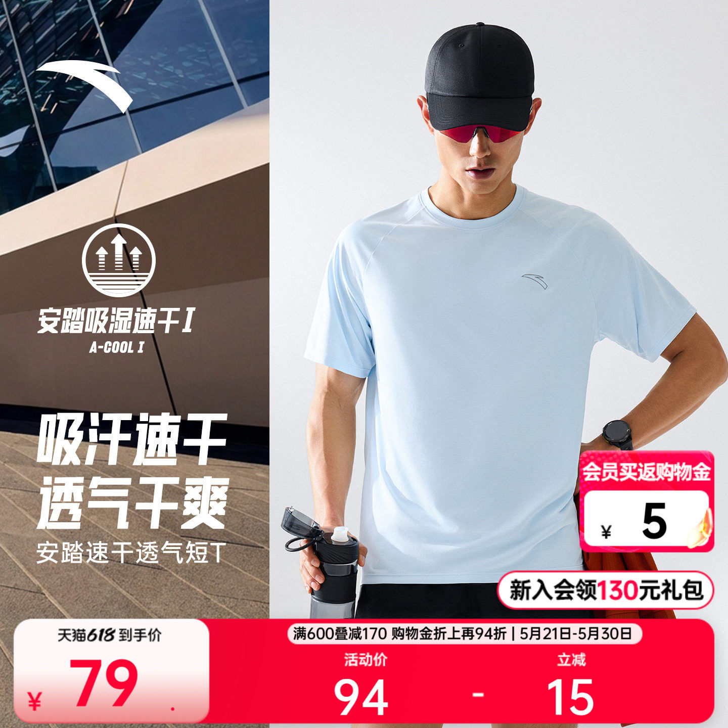 安踏零压速干T丨C5跑步速干衣男夏季新款透气半袖运动短袖t恤上衣