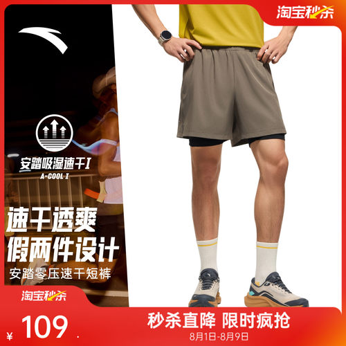 安踏速干假两件运动跑步短裤
