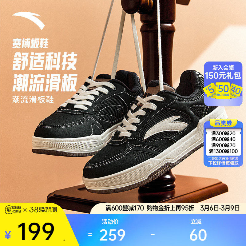 【王一博同款】安踏赛博丨赛车风经典低帮黑白板鞋女小白鞋运动鞋