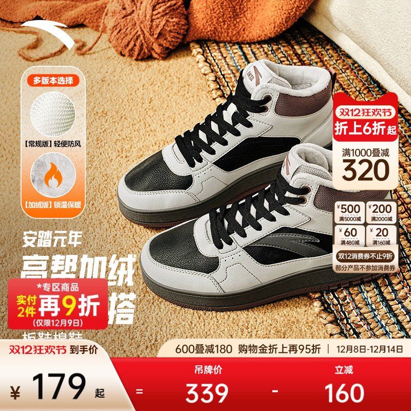 安踏元年丨加绒加厚保暖棉鞋女2025冬季新款皮面撞色百搭高帮板鞋