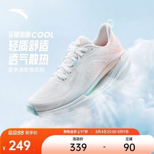 安踏氢跑COOL女跑鞋透气缓震
