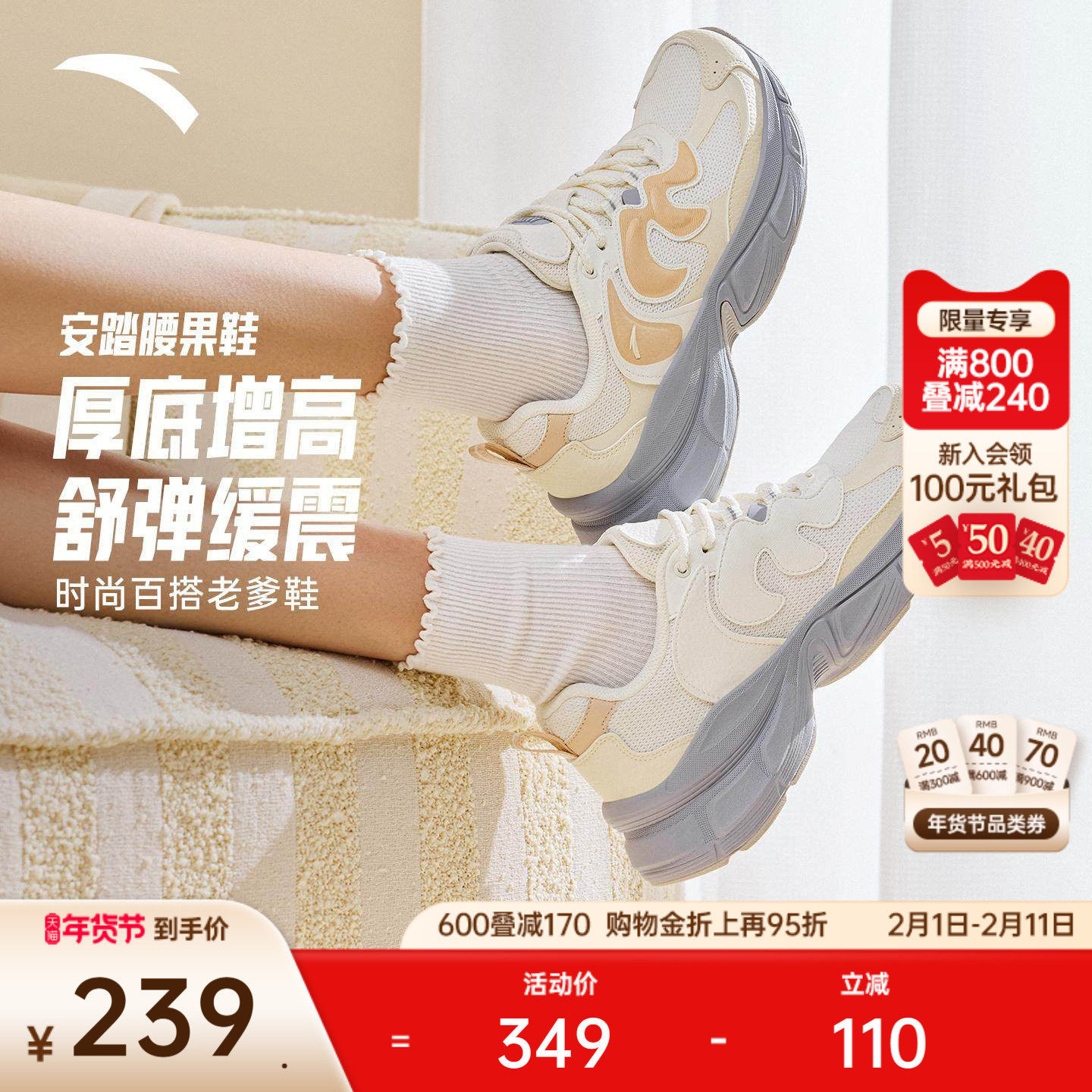 安踏腰果鞋丨厚底增高老爹鞋休闲女鞋2026春季新款时尚撞色运动鞋