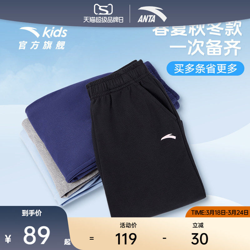 安踏儿童运动裤男童裤子春季卫裤女童长裤儿童休闲针织运动束脚裤