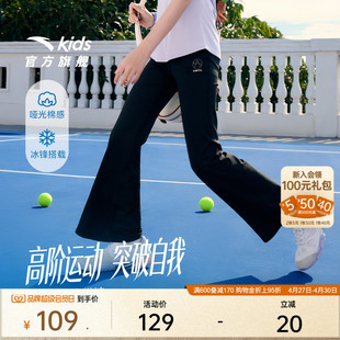 冰感安踏儿童装女童裤子阔腿长裤夏季薄款2026新款夏装运动喇叭裤