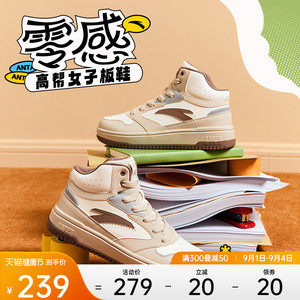 安踏零感高帮板鞋女2024秋季新款休闲潮流运动鞋百搭耐磨高帮女鞋