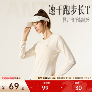 圆领瑜伽服羽毛球上衣 t恤女冬季 安踏跑步速干T 透气吸汗跑步长袖
