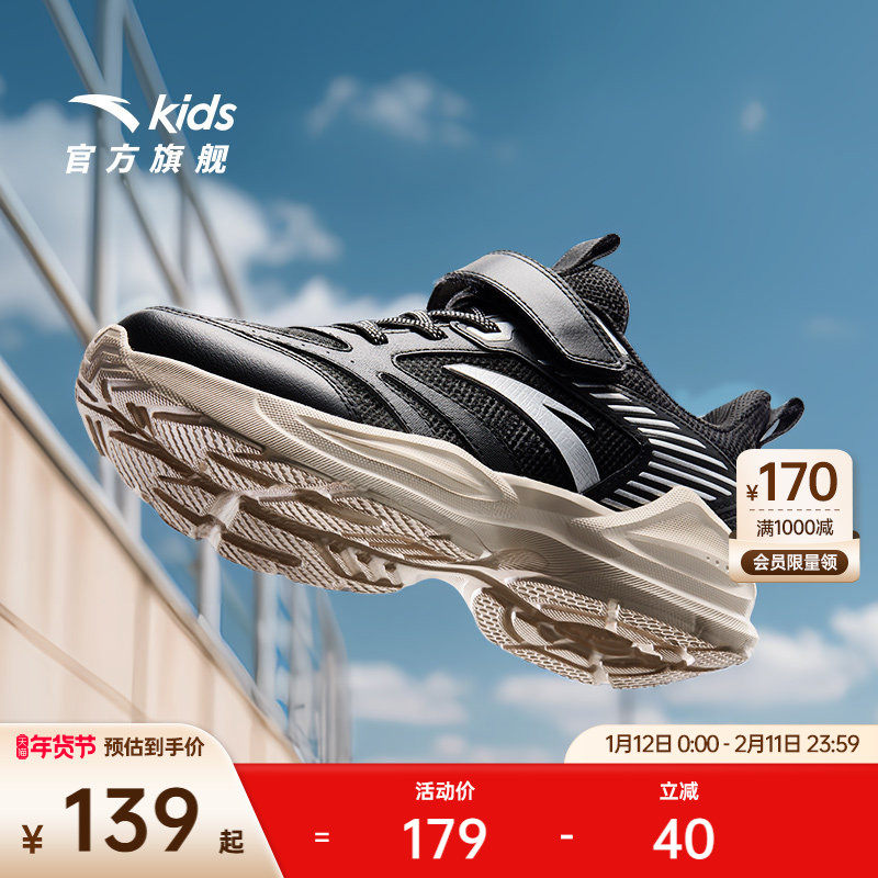 安踏童鞋儿童运动鞋男童鞋夏季轻便缓震跑步鞋女童运动鞋儿童跑鞋,童鞋/婴儿鞋/亲子鞋,运动鞋,淘宝优惠券,粉丝福利购,淘宝优惠卷