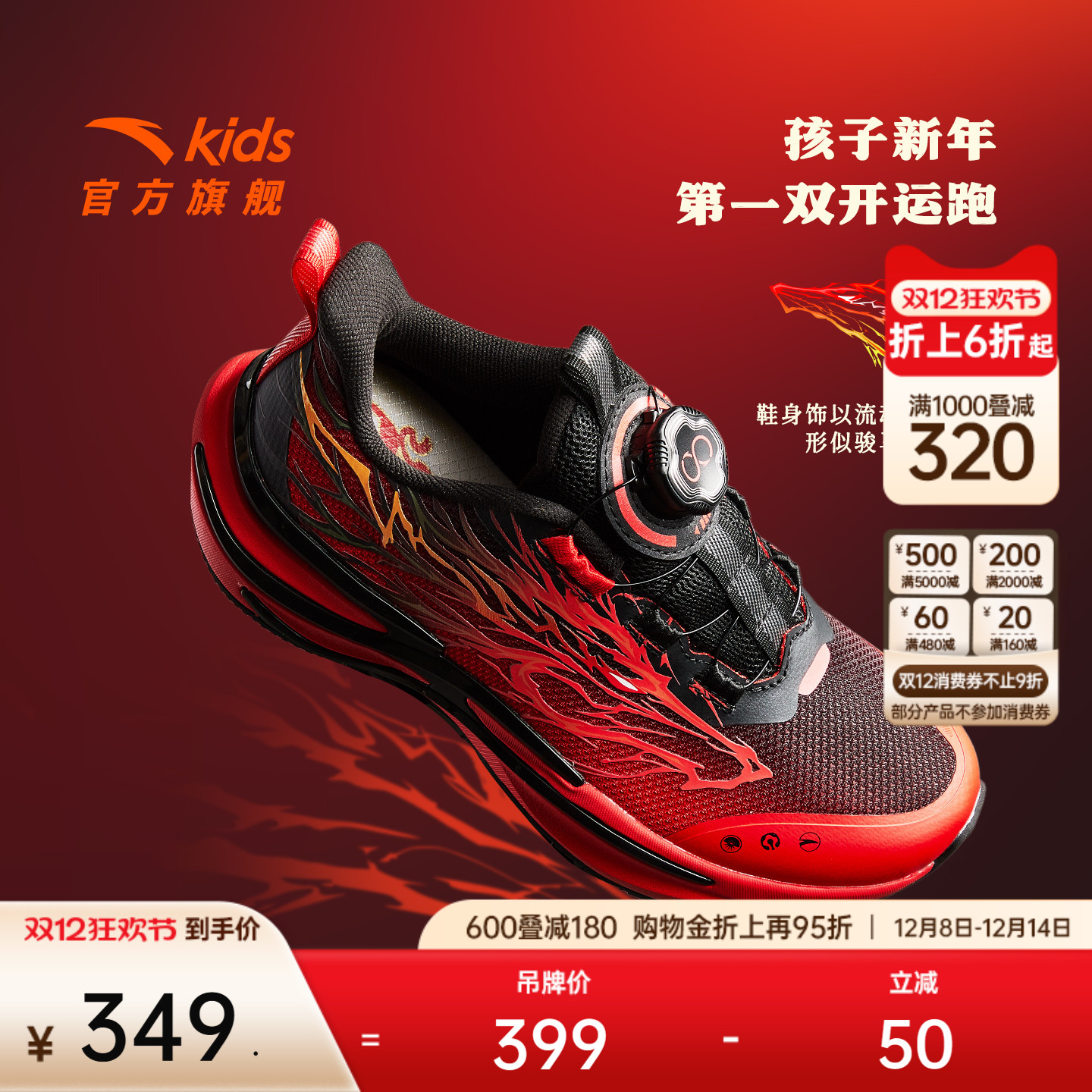 安踏赤焰跑鞋童鞋男童2025冬季新款男大童跑步运动鞋科技女童跑鞋