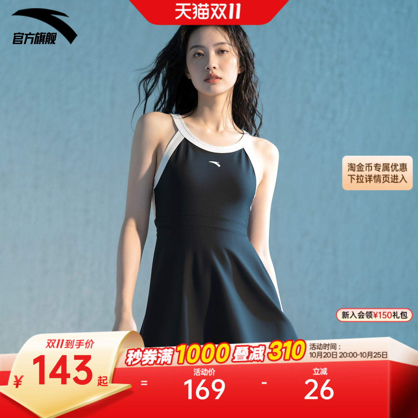 安踏小A裙 | 泳衣女裙式连体泳装高腰显瘦防晒度假游泳馆专业泳衣