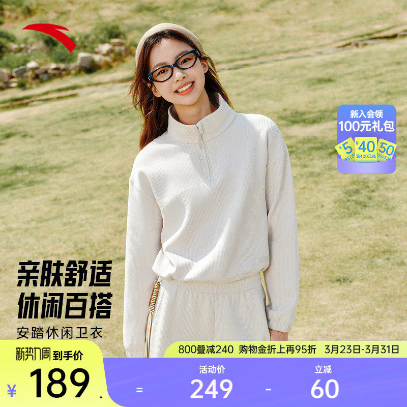 安踏易打理圆领套头卫衣女春季半开襟翻领长袖运动上衣1625377
