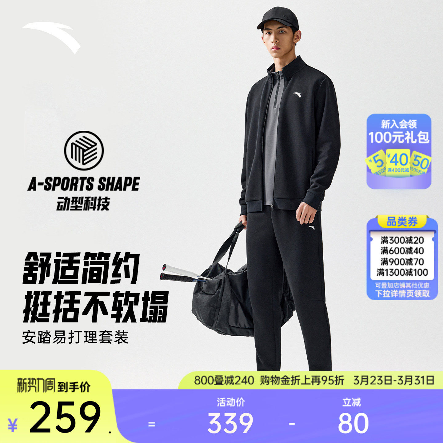 安踏易打理套装丨长袖运动服套装男士春季外套上衣长裤两件套男装