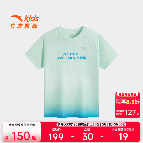安踏儿童男大童针织短袖衫