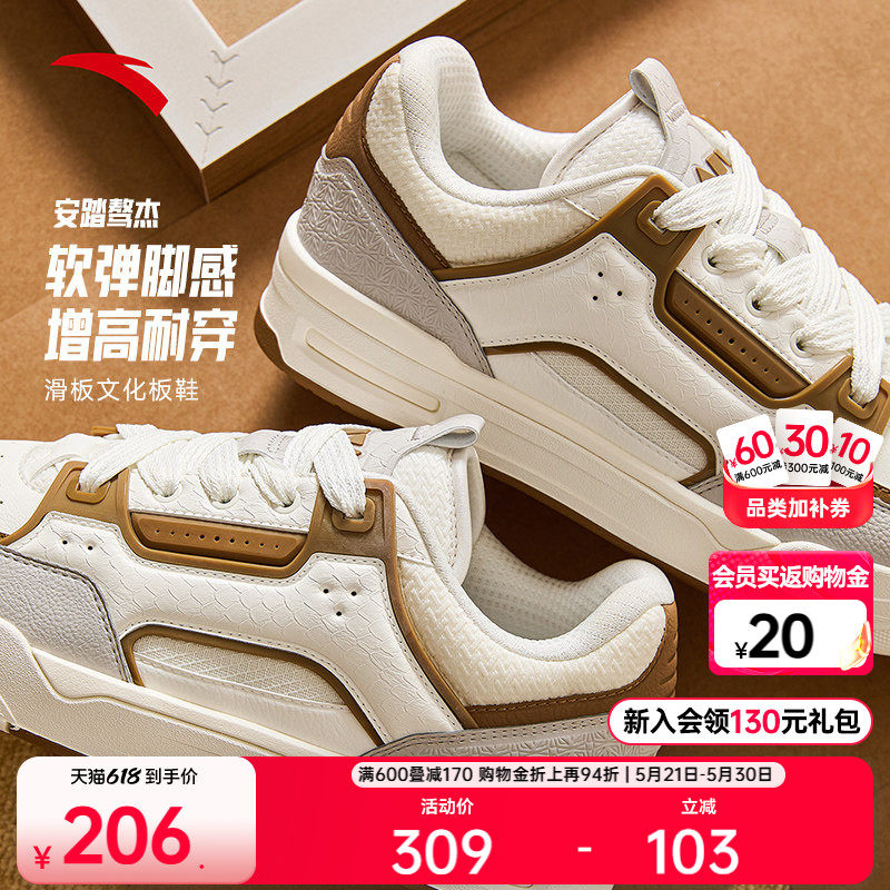 【王一博同款】安踏骜杰丨滑板鞋经典撞色休闲板鞋男款夏季运动鞋
