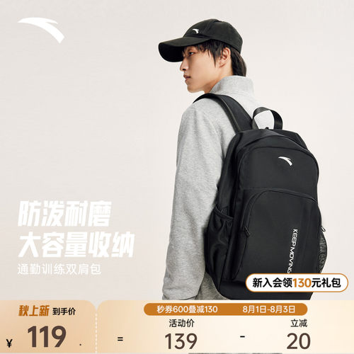 安踏运动通勤旅行双肩包
