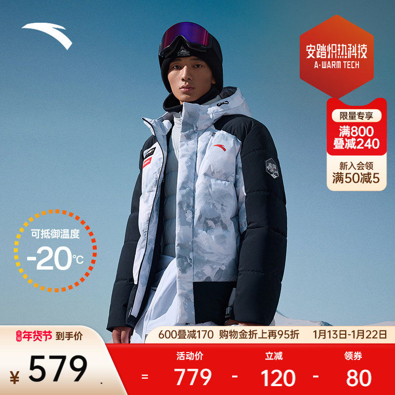 安踏冰甲羽绒丨防泼水羽绒服男冬季防风保暖棉服外套152447926N,运动服/休闲服装,运动羽绒服,淘宝优惠券,粉丝福利购,淘宝优惠卷