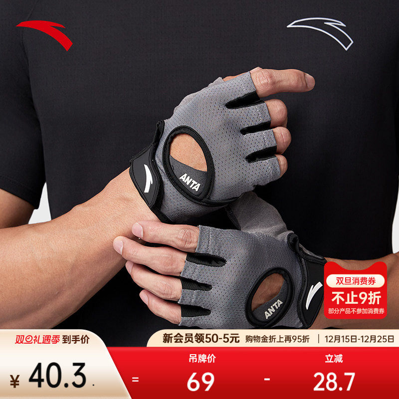 安踏运动手套男女骑行手套登山健身哑铃露指可调节防滑瑜伽手套