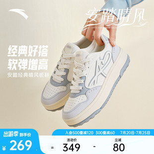 安踏晴风丨厚底增高百搭经典板鞋女2026新款小白鞋软底休闲运动鞋
