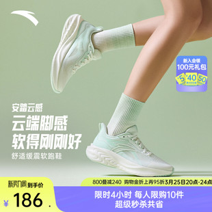 软底舒适跑步鞋 缓震跳绳鞋 女子春季 轻质透气运动鞋 新款 安踏云感