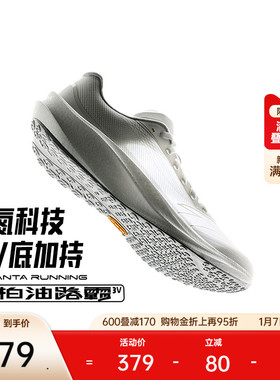 安踏柏油路霸3V丨Vibram专业竞训跑步鞋男氮科技透气缓震运动鞋子