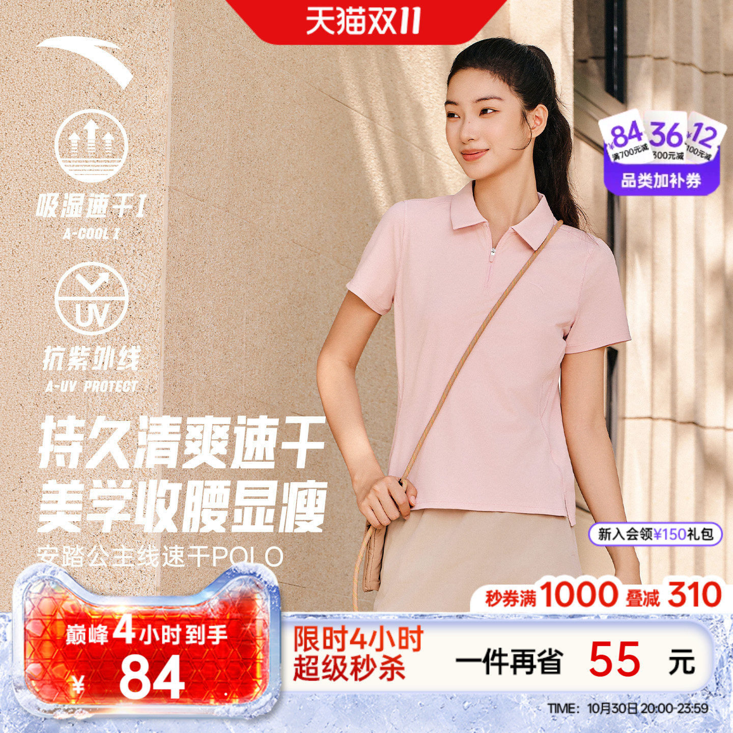 安踏速干POLO丨公主线正肩半拉链短袖女夏季新款防晒T恤透气上衣