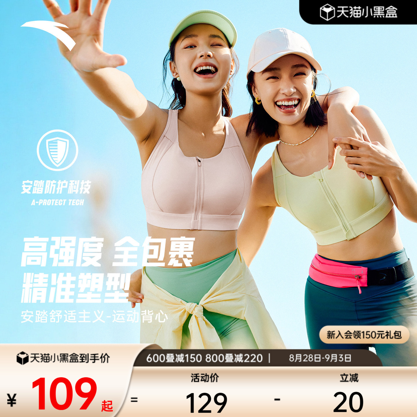 安踏小蛮腰美背运动背心图片