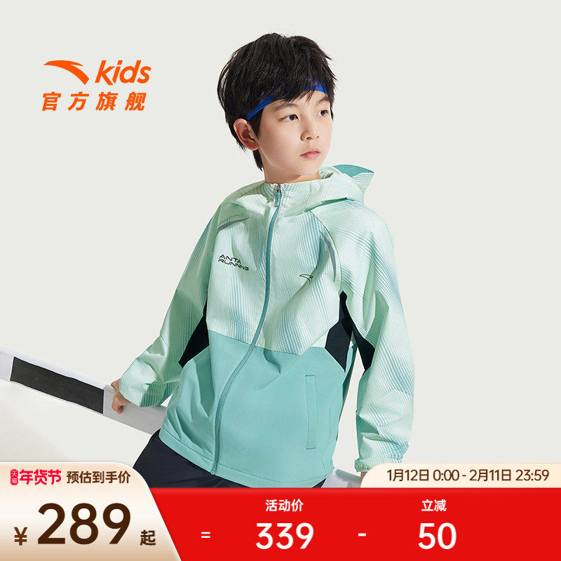 跑步系列安踏儿童男大童运动上衣2025春新款透气生物基防泼水外套,童装/婴儿装/亲子装,儿童皮肤衣/防晒衣,淘宝优惠券,粉丝福利购,淘宝优惠卷