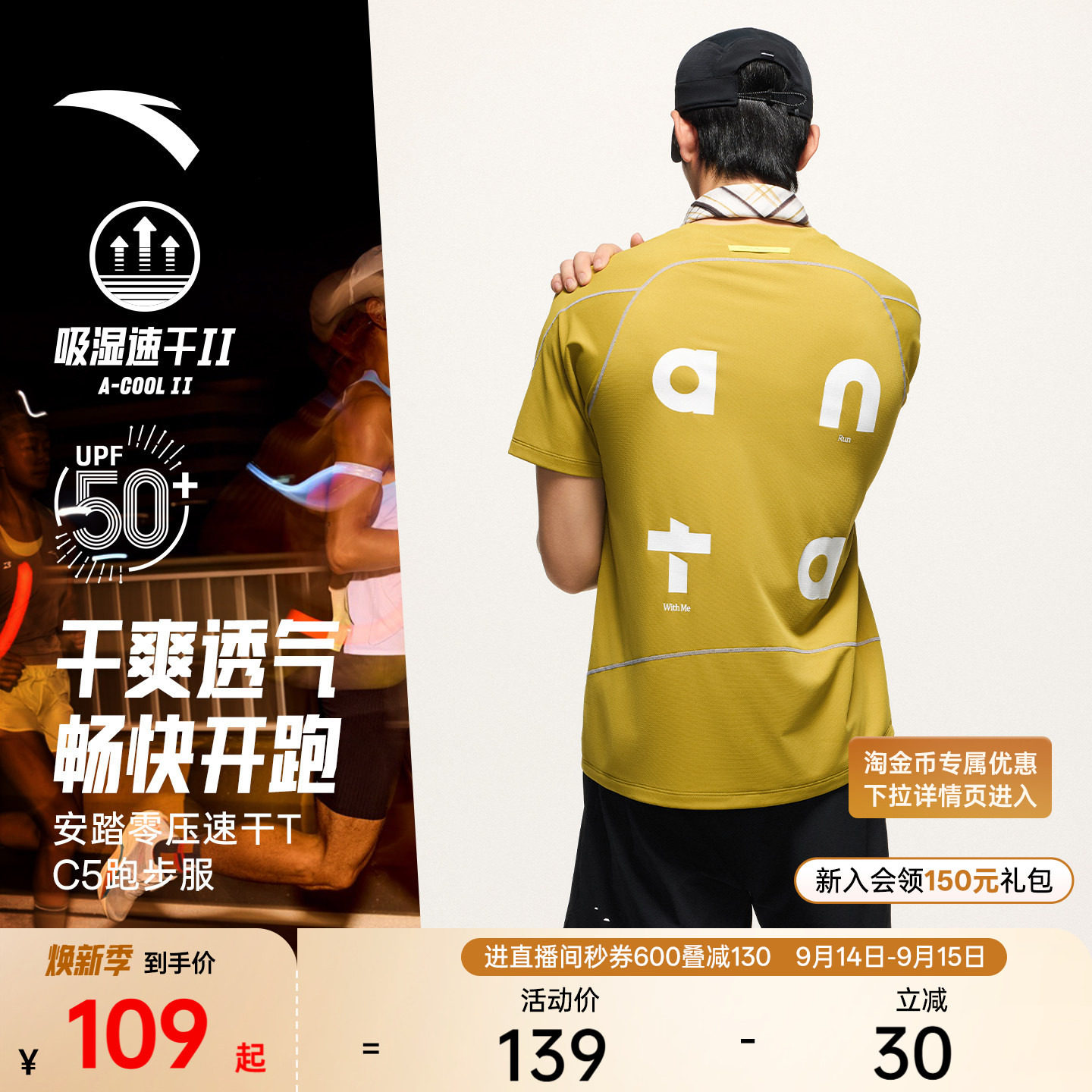 【樊振东同款】安踏零压速干T图片