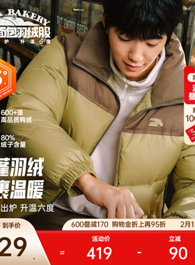 【王一博同款】安踏面包羽绒丨速暖防泼水短款鸭绒羽绒服外套