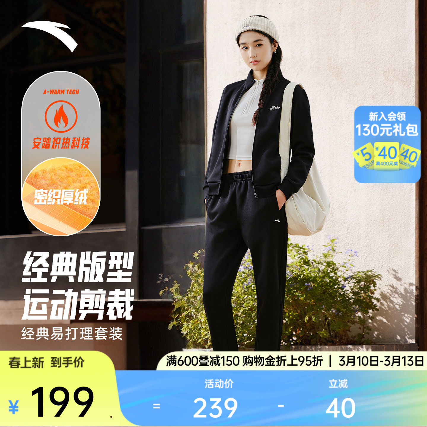 安踏易打理套装丨立领卫衣外套运动长裤晨跑服女装针织运动两件套