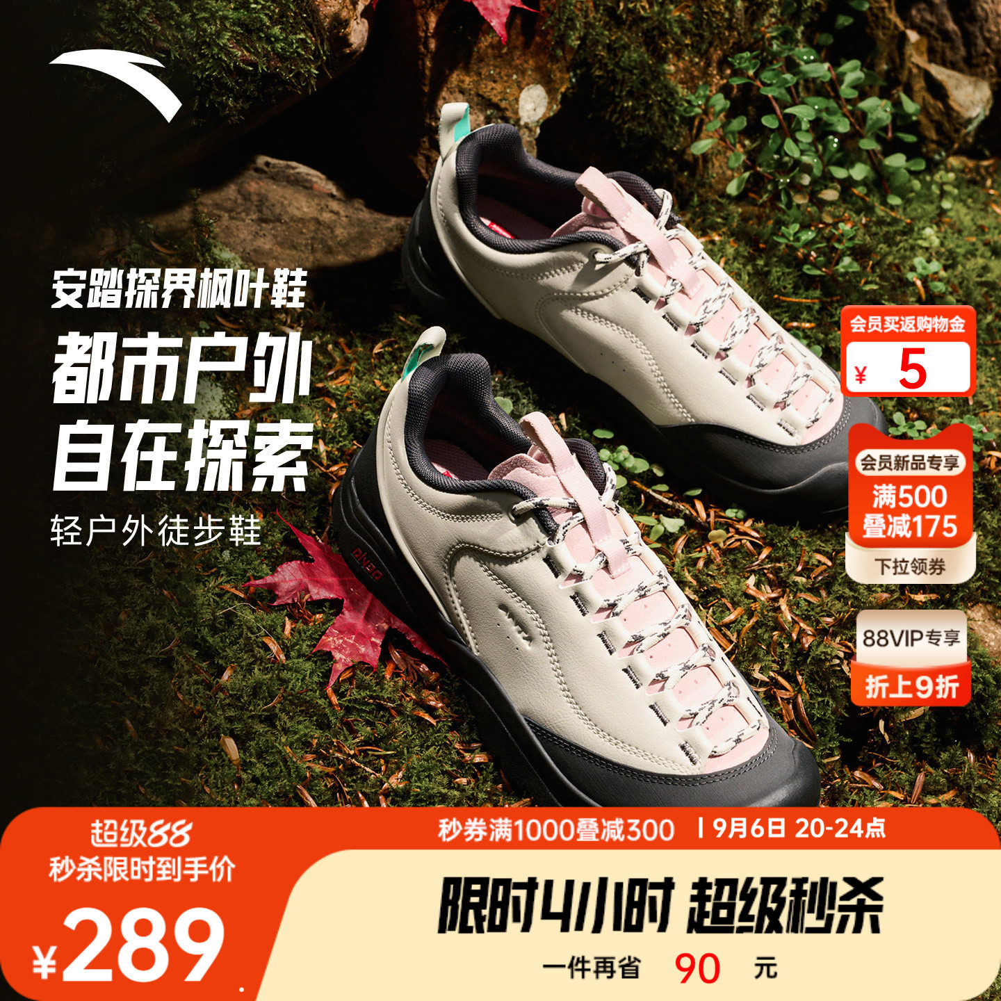 女款探界枫叶鞋户外徒步登山鞋图片