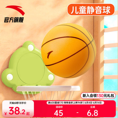 安踏静音篮球儿童学生幼儿园室内外娱乐训练耐磨高弹PU安全皮球