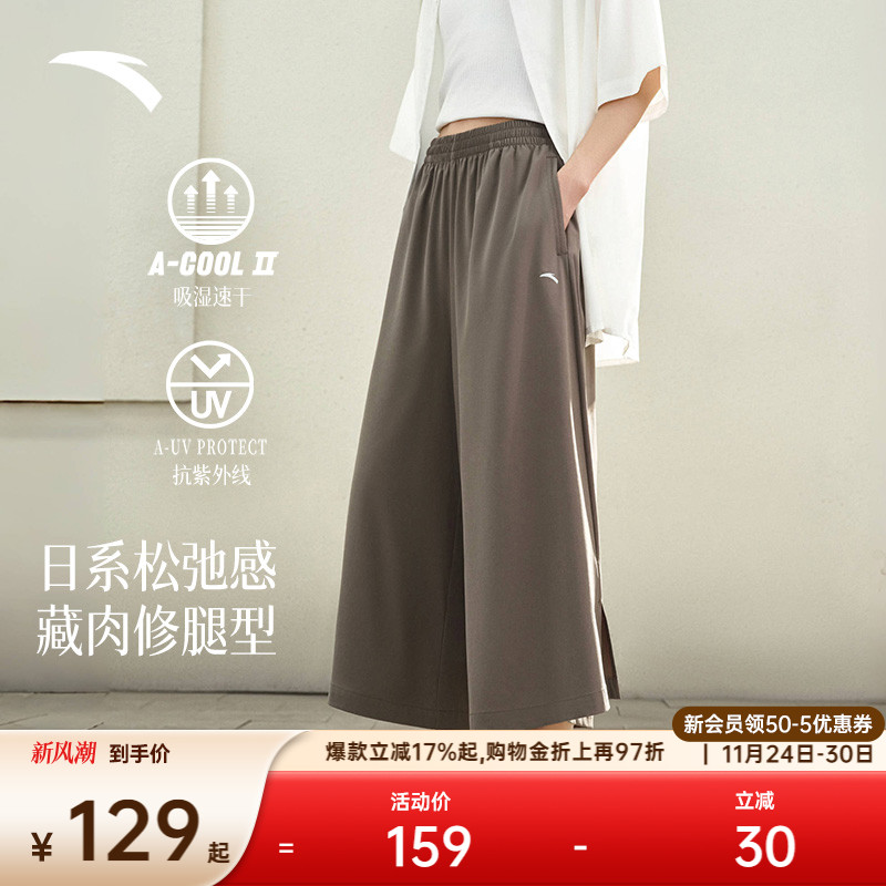 安踏速干七分裤裙 | 防晒阔腿裤女夏季新款垂感宽松百搭运动长裤