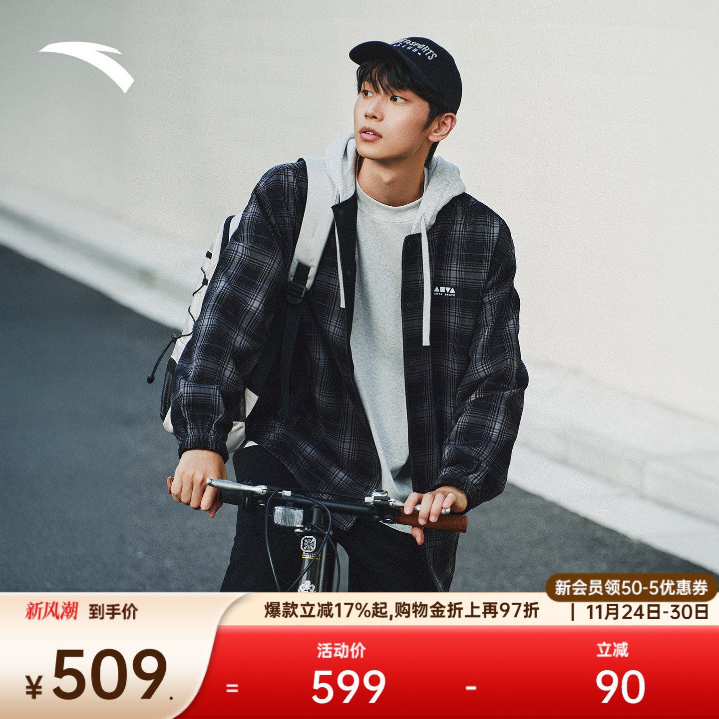 安踏男女两面穿休闲外套